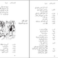 Linguaphone Arabic Course (1977) [5 Volumes]